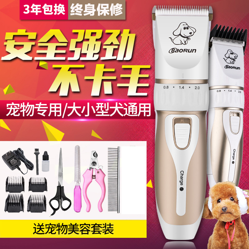 狗狗剃毛器宠物电推剪泰迪金毛柯基八哥猫咪狗毛推子电动理发器