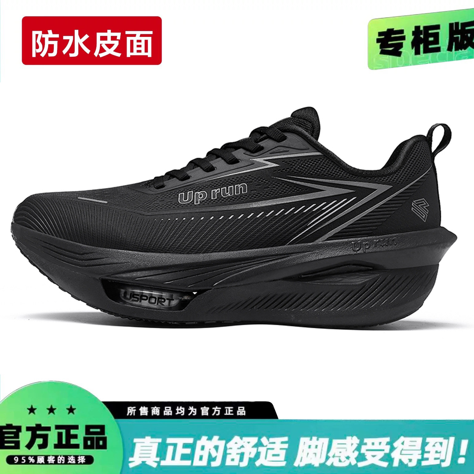 uprun冬季防水气垫减震跑鞋