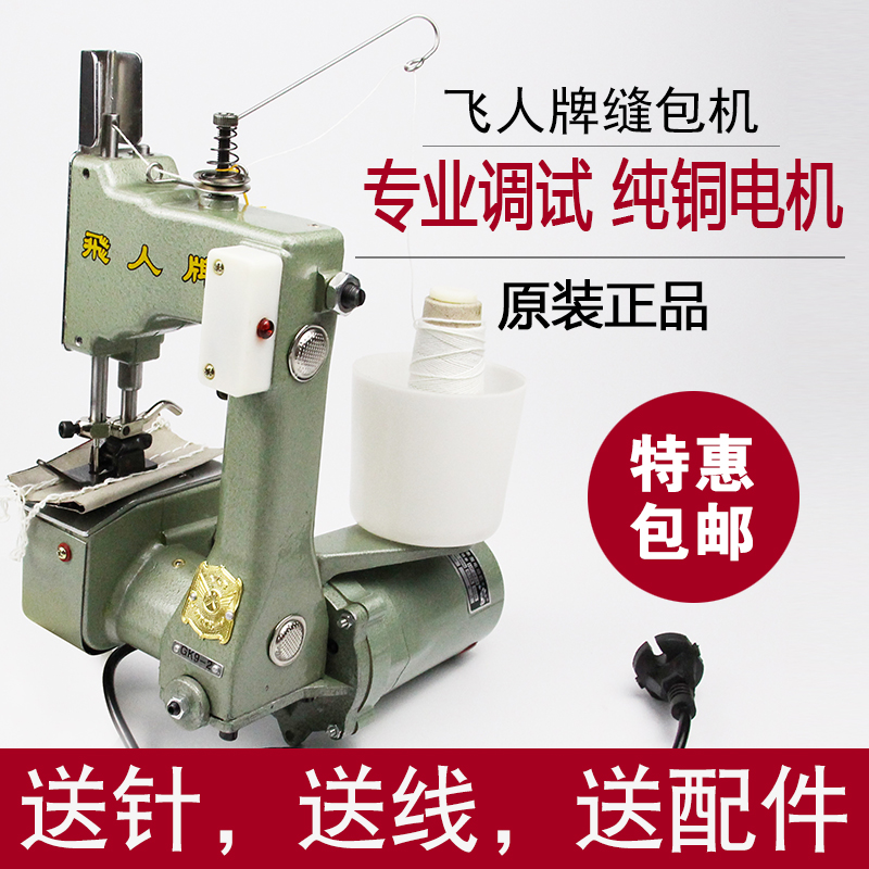 手提式编织袋缝纫机真厂家直销