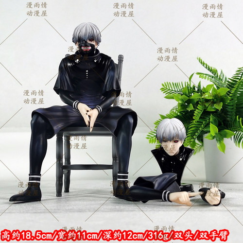 动漫周边桌搭机箱摆件雕像金木研坐姿手办模型二次元潮玩男生礼物