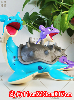 bkm 小精灵动漫周边魔盒乘龙拉普拉斯GK手办摆件模型景品雕像摆件