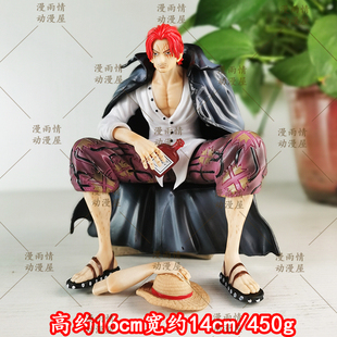 One Piece BT 坐姿红发 四皇 香克斯 手办 模型 摆件 周边 特典