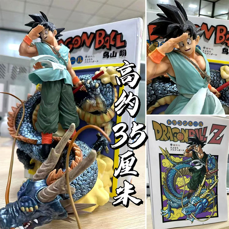 七龙珠漫画扉页地台棍子悟空手办