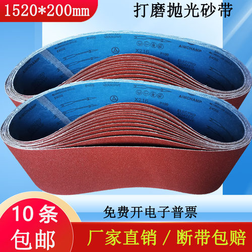 1520*200砂带机砂带木工金属打磨