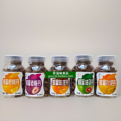 联生蜂蜜柠檬柚子老梅陈皮枇杷丹