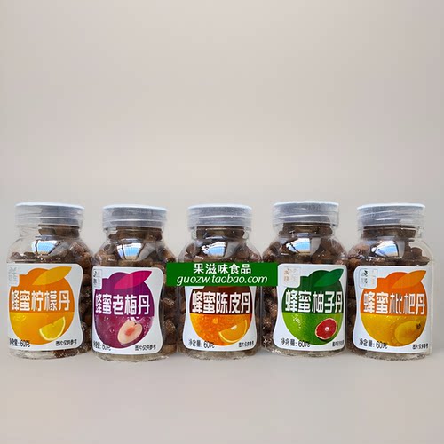 联生蜂蜜柠檬柚子老梅陈皮枇杷丹