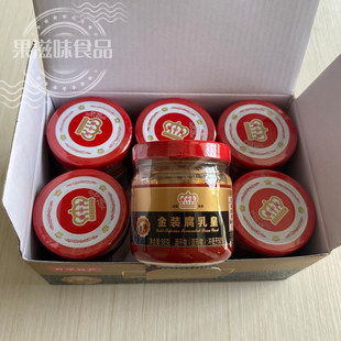 开平特产广东广中皇食品金装腐乳皇98克X6瓶玻璃瓶装手信送礼盒装
