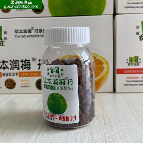 广东农夫山庄食品蜂蜜柚子丹60克瓶装润梅丹口味可选拍8件包邮 - 封面