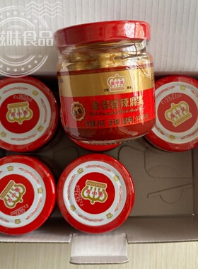 开平特产广中皇金装香辣腐乳98克X6瓶装礼盒装