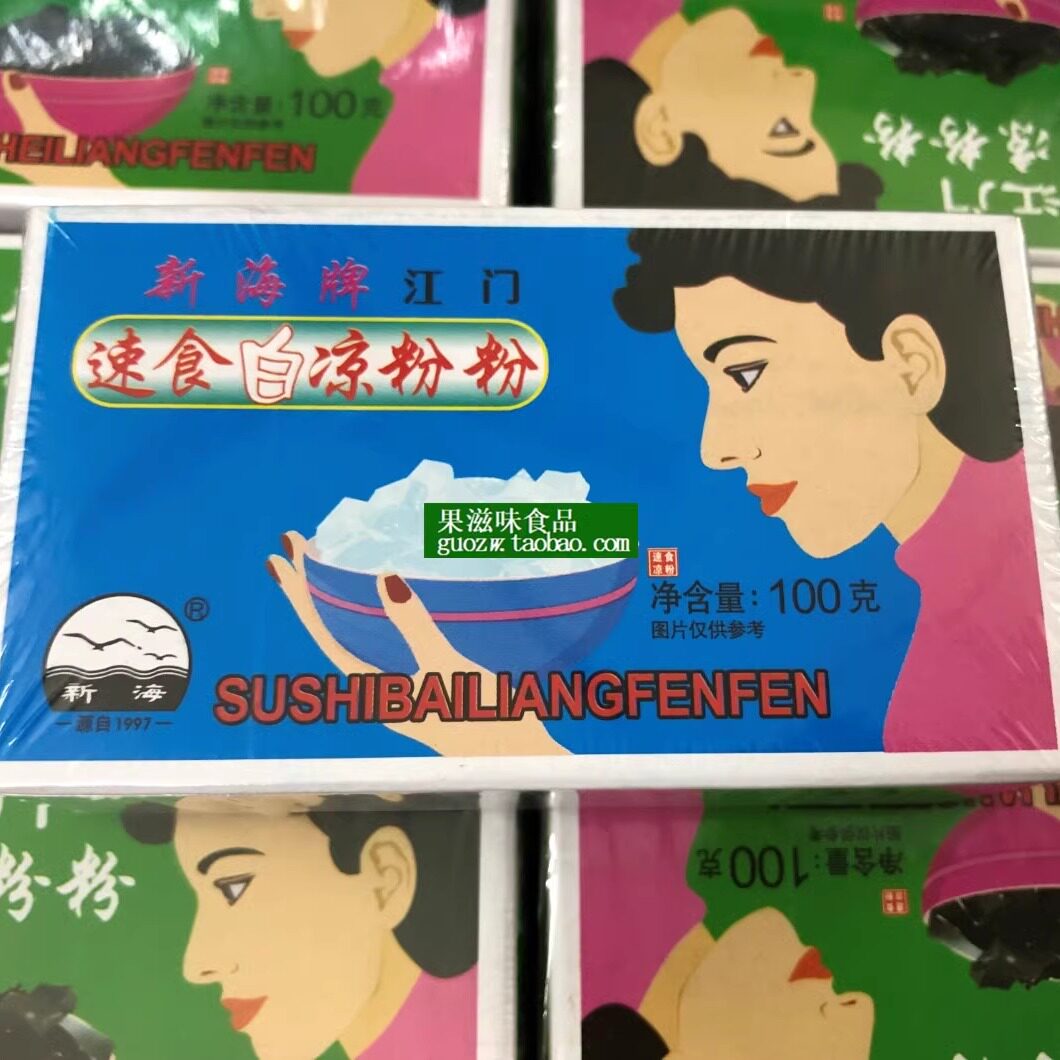 海牌速食盒装白凉粉拍5件包邮