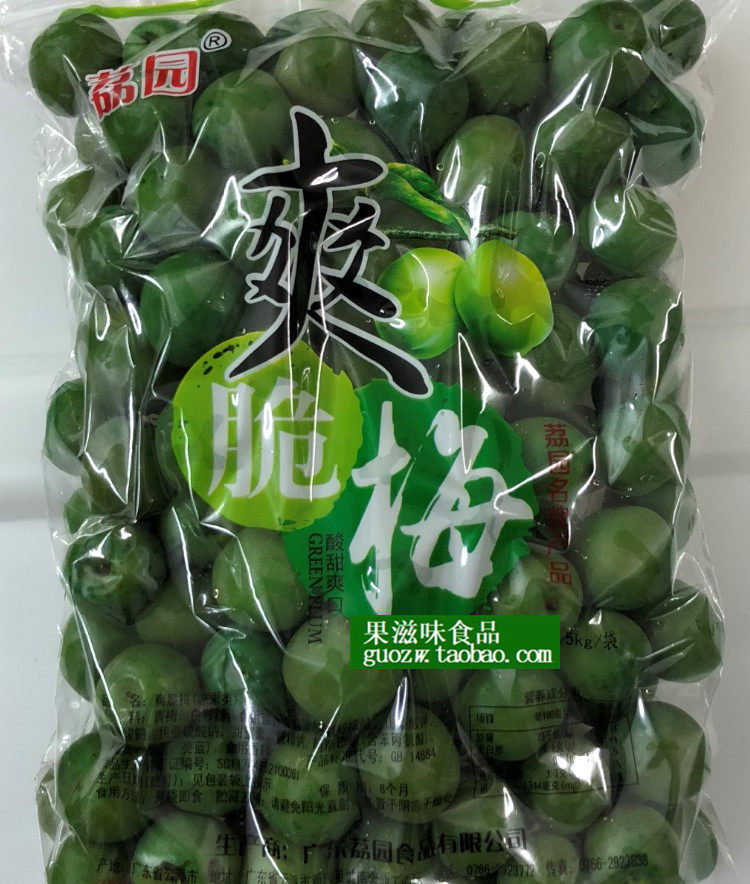 荔园爽脆梅大青梅500克袋装新兴凉果特产2.5千克原包装