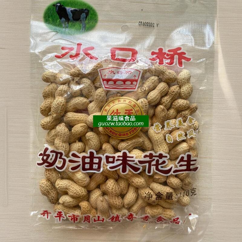 广东开平特产奇香食品水口桥奶油味花生五香咸脆110克袋装2件包邮