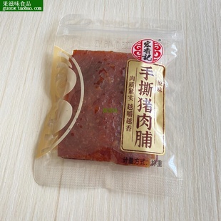 宏香记食品手撕猪肉脯原味即食独立包装称重袋装新品