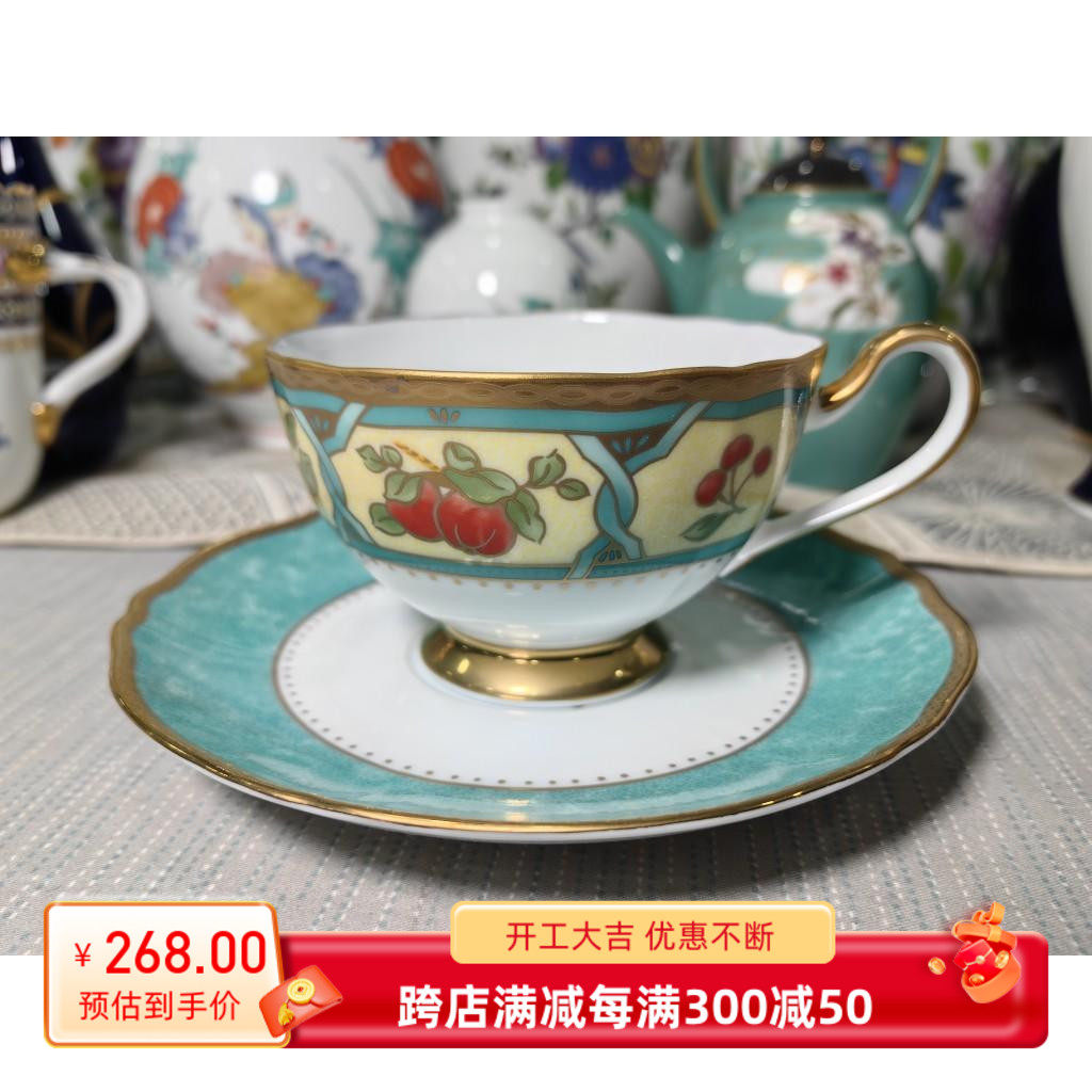 进口日本制NARUMI鸣海重金奢华水果咖啡杯下午茶红茶杯