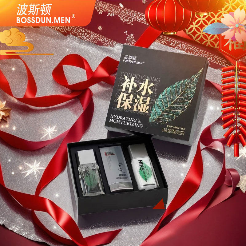 送人送男朋友老公护肤品