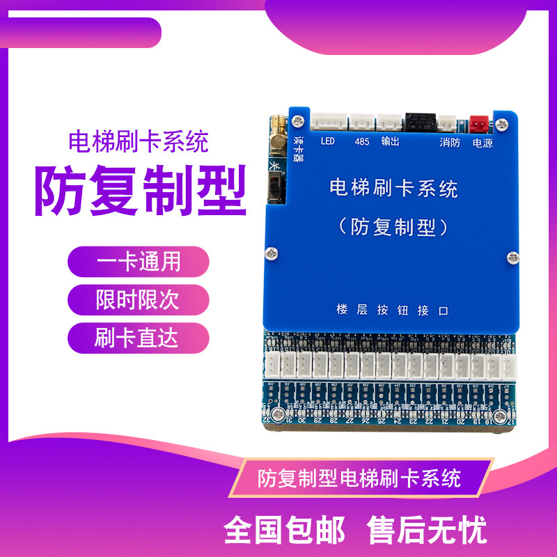 防复制刷卡合理使用电梯提高安全