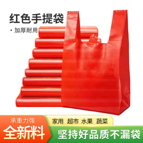 红黑背心式超市外卖定做水果蔬菜