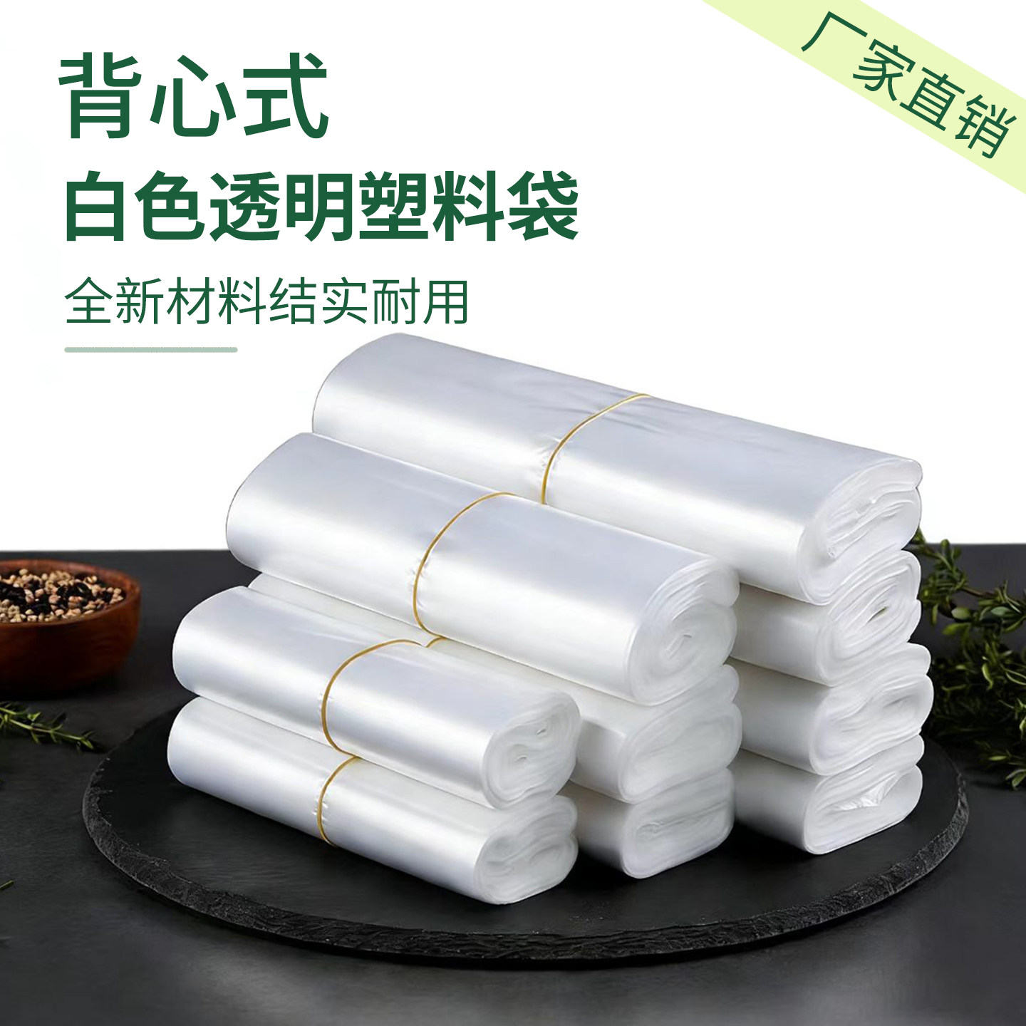 加厚透明塑料袋食品外卖打包袋包装袋一次性方便袋手提袋袋子定做