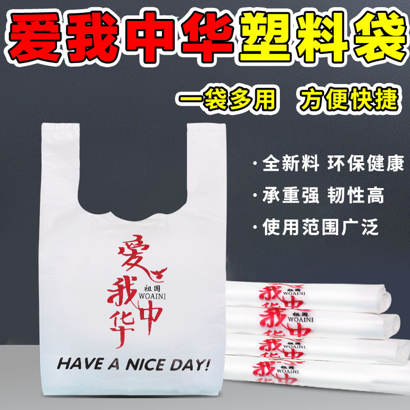 加厚白色外卖打包袋塑料袋超市食品袋一次性方便袋手提购物袋定制