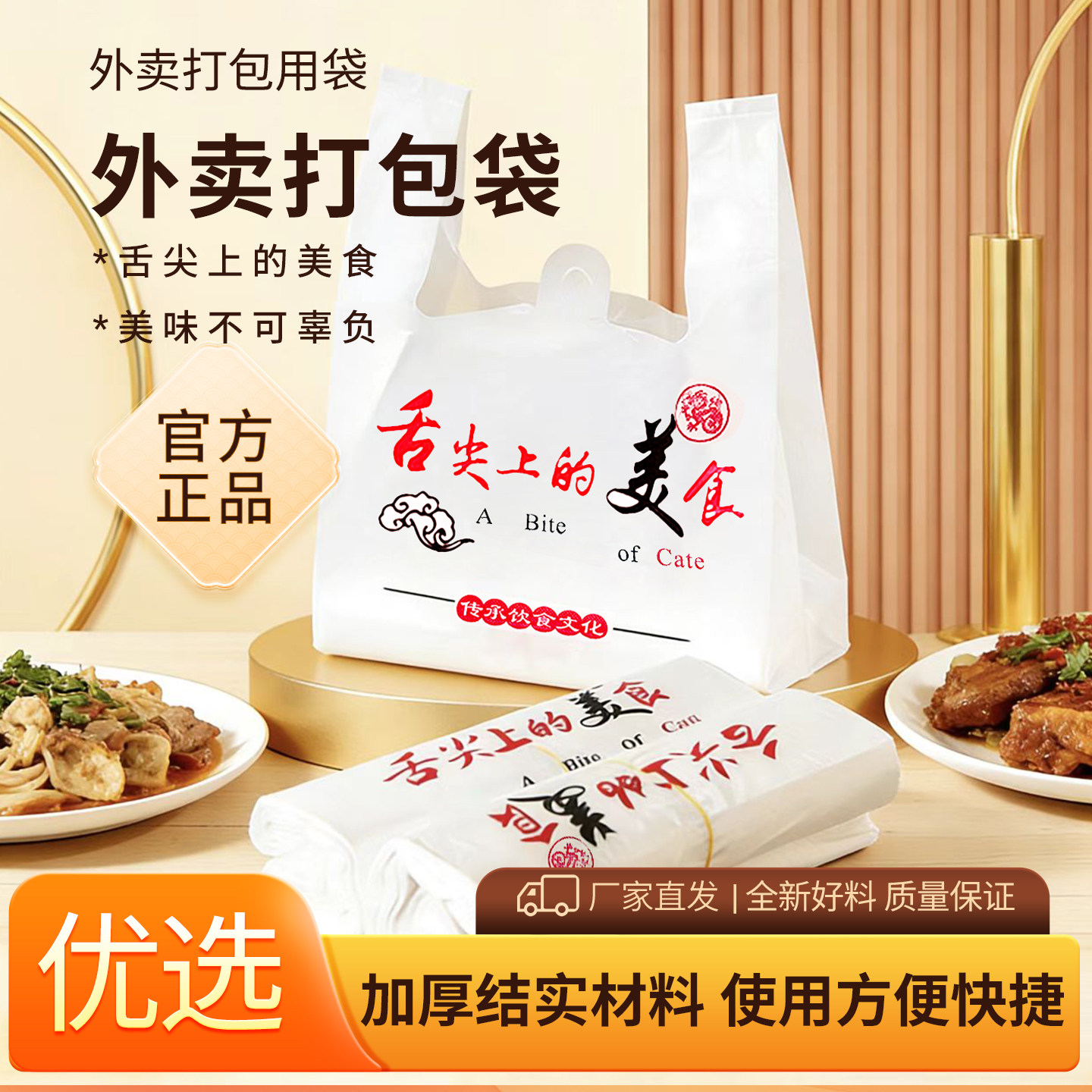 加厚餐饮外卖塑料袋食品包装袋一次性方便袋批发定做印刷logo