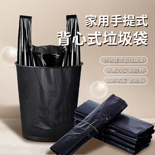 手提垃圾袋家用背心式加厚黑色厨房背心办公室卫生间宿舍塑料袋