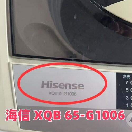 适配海信波轮全自动洗衣机XQB56/65-G1006洗衣机上盖折叠盖板配件
