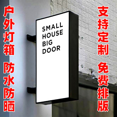 户外防水灯箱户外防水灯箱茶定做