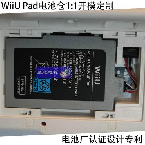 wiiu手柄长续航电池主机便携电源