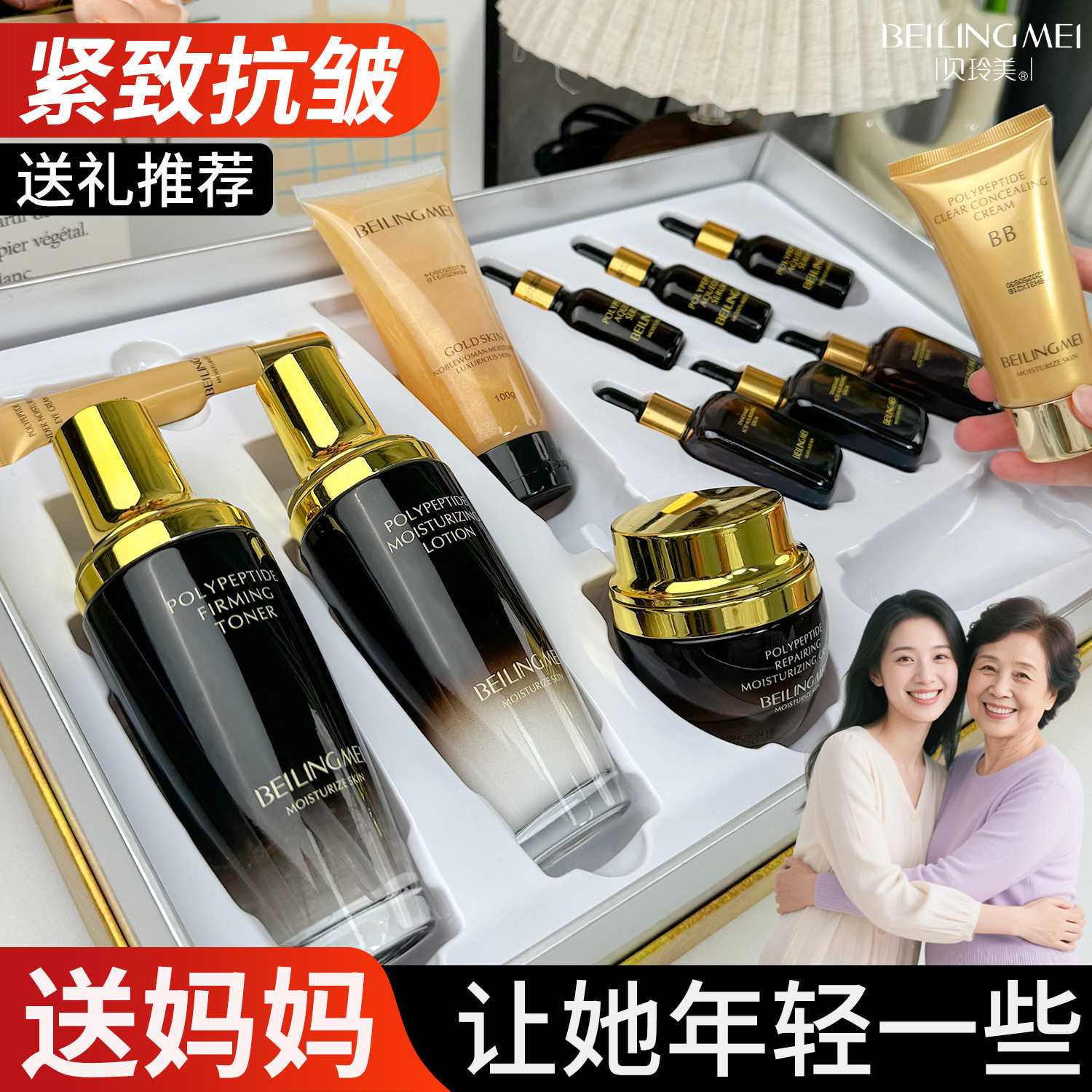 冰菊法国润肤补水女生化妆品套装