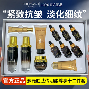 胜肽传明酸水乳紧致抗皱淡化细纹院线套盒 小黑瓶护肤品套盒多元