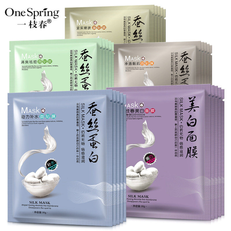 一枝春 8倍蚕丝蛋白面膜贴补水保湿面贴膜提亮肤色女士润肤便宜。