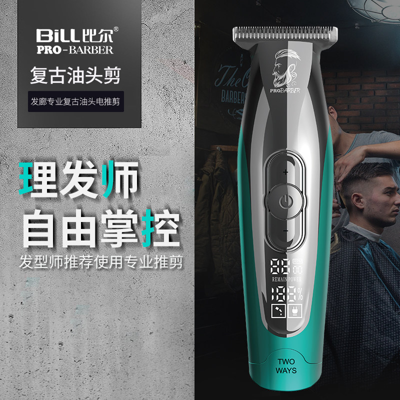 比尔911V复古油头刻痕雕刻造型电推剪T型0刀头专业美发修边小推子