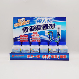 男人帮强力管道疏通剂除垢剂下水道厕所除臭剂马桶厨房堵塞渠清理
