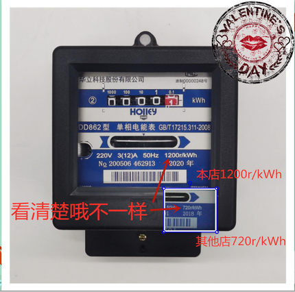 正品 杭州华立DD862单相机械表供电局出租房家用电能表电度表电表