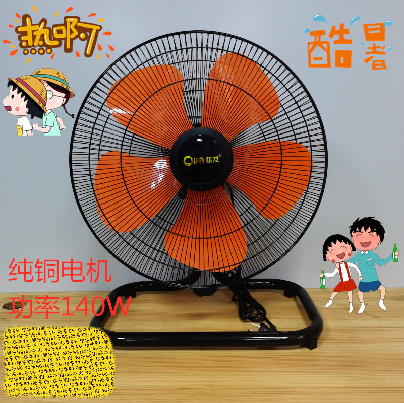 18寸纯铜高档五叶商务扇静音趴地落地扇通用办公室商用电风扇