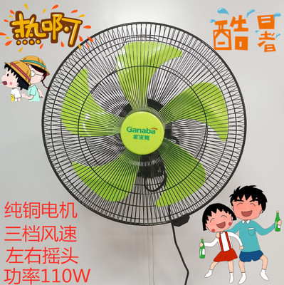 18寸壁挂式电风扇家用挂扇餐厅商用壁扇大风力静音风扇五叶大功率