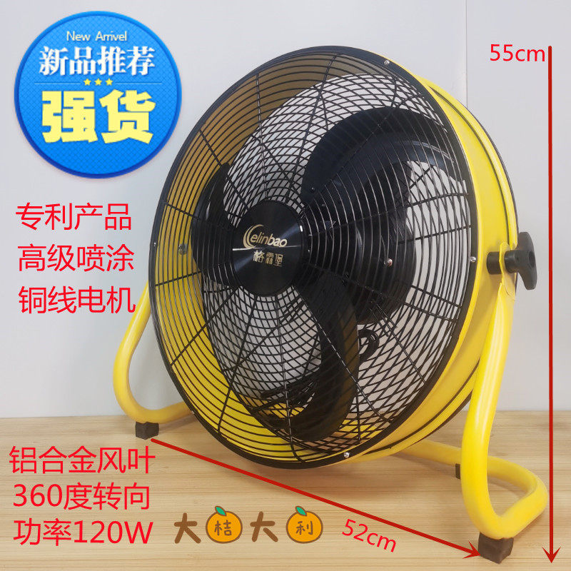 18寸强力电风扇大功率工业扇落地扇趴地扇家用台式电扇风扇爬地扇_虎窝淘
