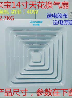 14寸超薄吸顶式换气扇