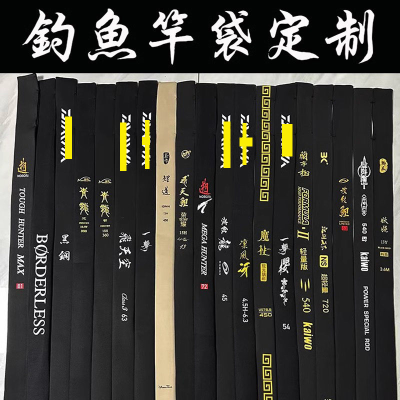 钓鱼竿袋定制双层加厚弹力凛风讶青龙韧无极青龙攻水无影飞天鲤