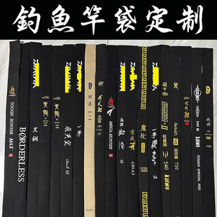 钓鱼竿袋定制双层加厚弹力凛风讶青龙韧无极青龙攻水无影飞天鲤
