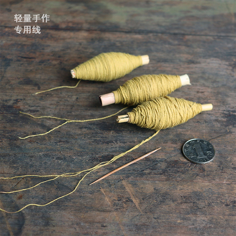 倚山人|黄色草木染棉纱棉线轴线手工缝线刺绣线植物染浅缝被子DIY
