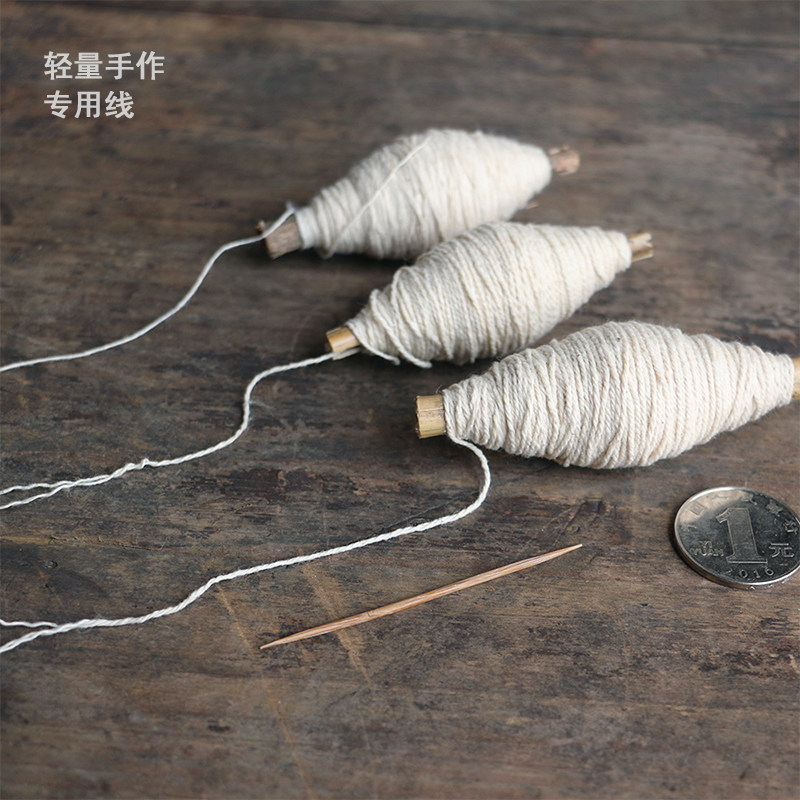 倚山人|米白色手搓手捻手工棉纱线多股棉色刺子线绣线创作DIY线