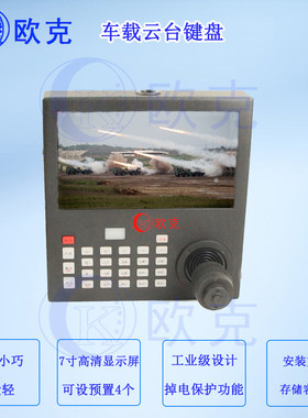 1路车载NVR+键盘+显示器=三合一网络取证主机IP车载云台录像机