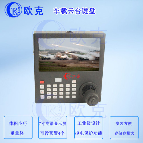 1路车载NVR+键盘+显示器=三合一网络取证主机IP车载云台录像机