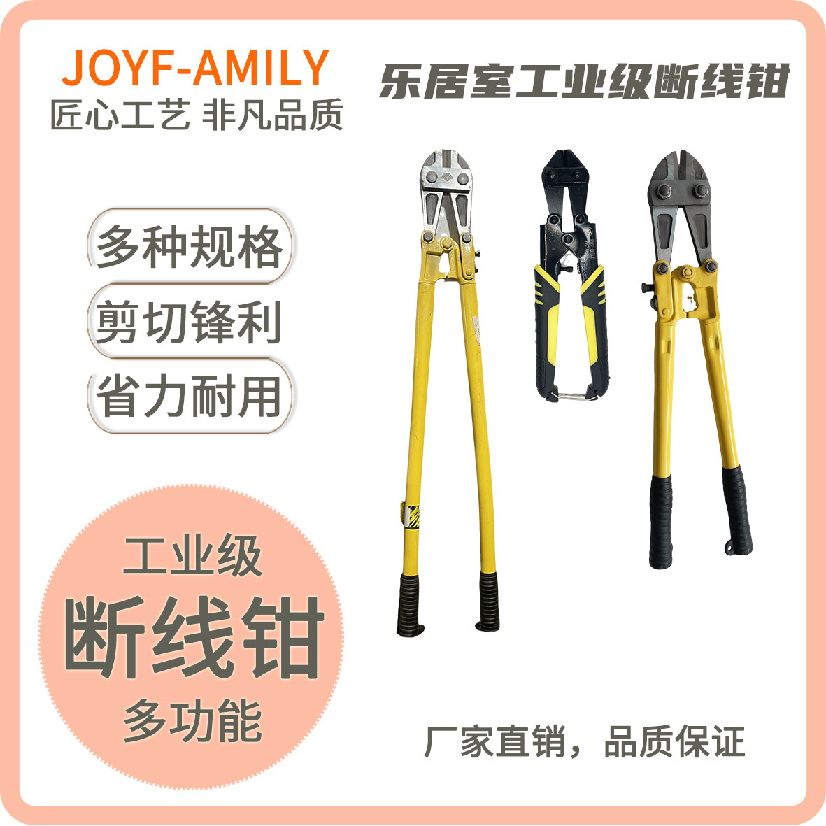 JOYF-AMILY工业级断线钳多功能钢筋剪短钳省力钢丝剪电工专用