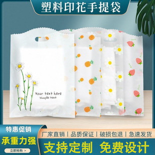 加厚服装店袋子男女童装手提袋化妆品礼品购物塑料袋子包装袋定制