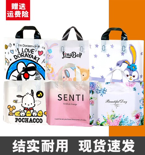 雅萱塑料卡通时尚服装袋礼品袋