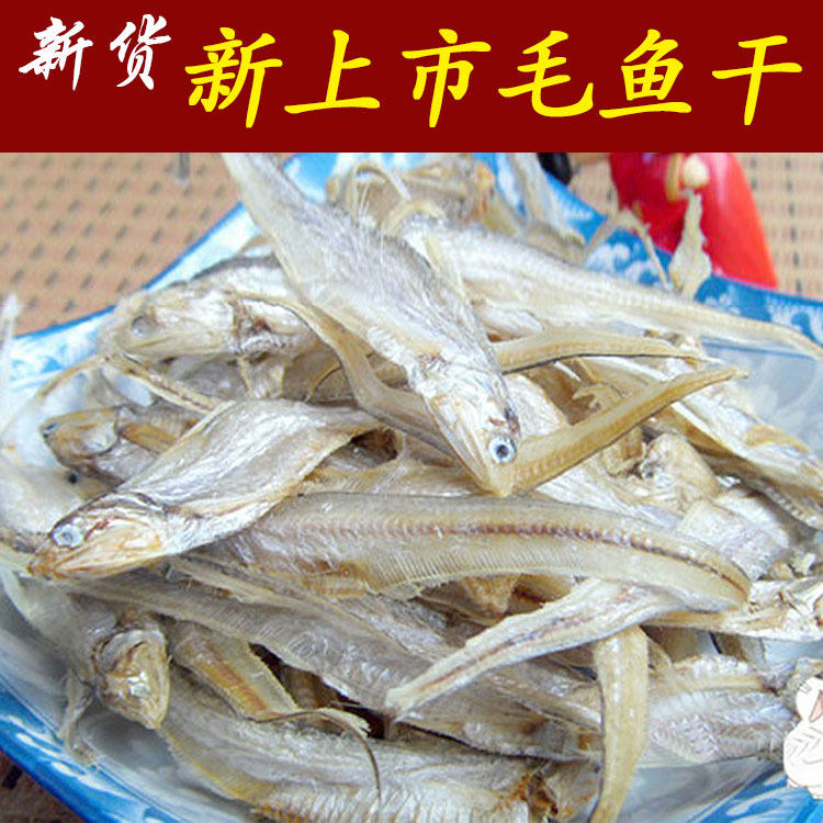 安徽特产新货小毛鱼淡水无盐毛花鱼凤尾鱼毛刀鱼农家新鲜小鱼干货