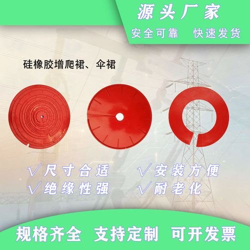 鑫宇增爬裙绝缘材料厂家耐腐蚀