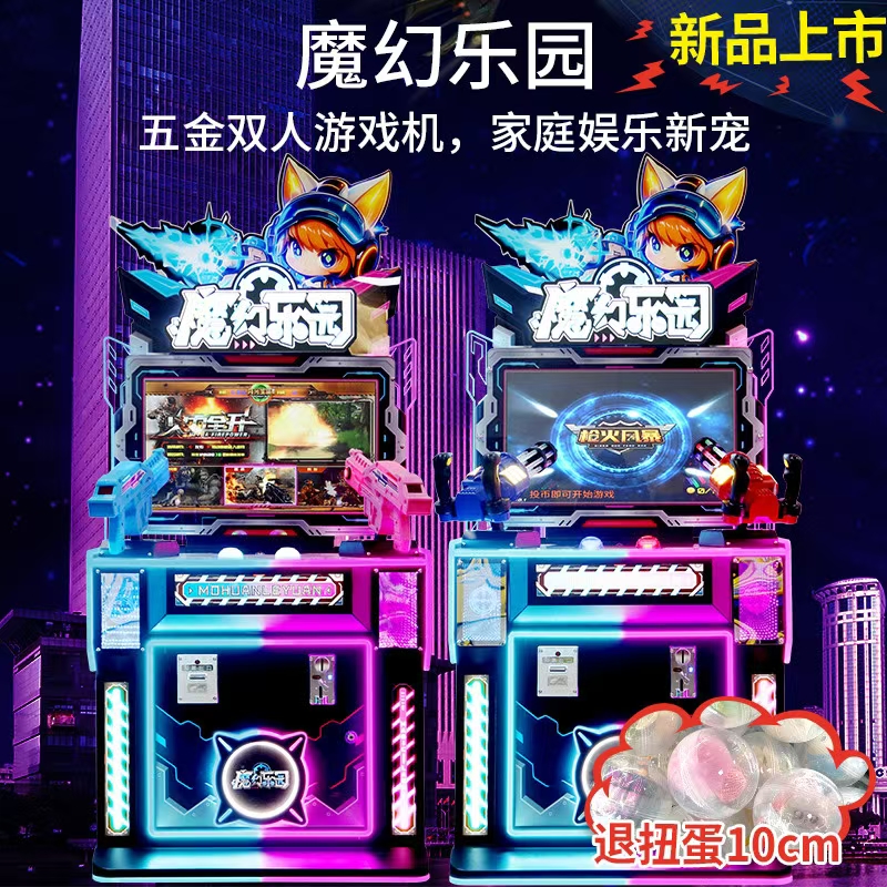 大型电玩设备32寸双枪射击儿童投币游戏机双人枪击礼品机出扭蛋
